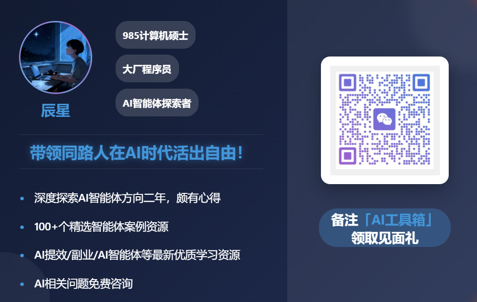 7000字扣子(Coze)纯小白教程,包你从0到1做出英语单词学习智能体