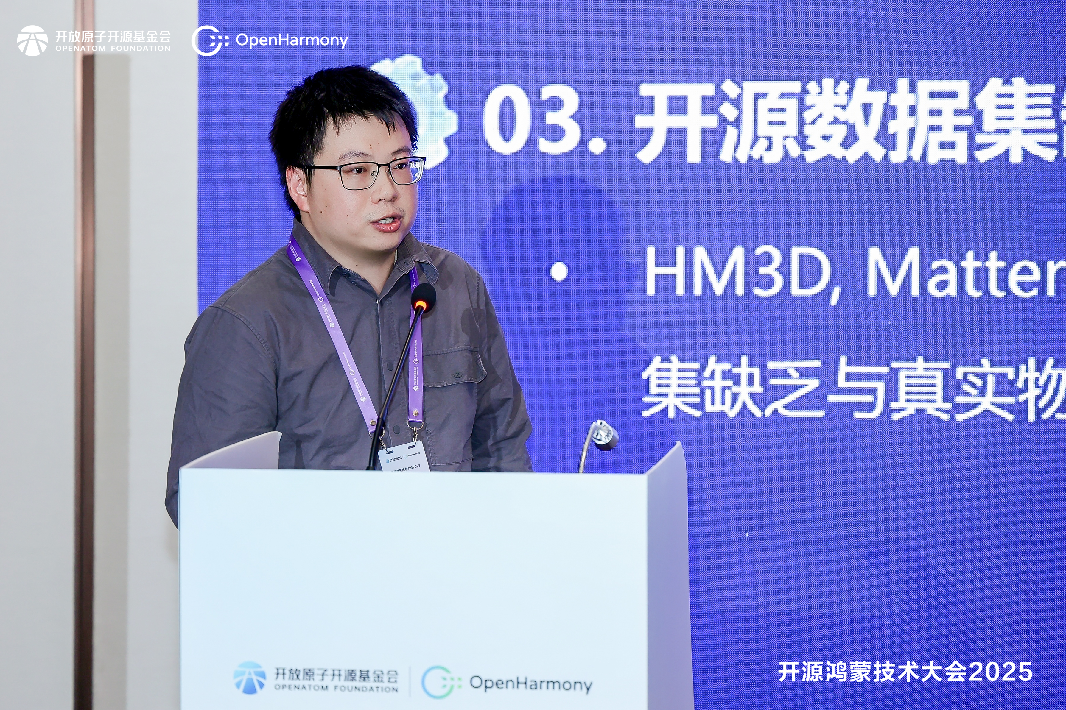 张珩.jpg 开源鸿蒙技术大会2025 | 具身智能分论坛:开源智驱实体,融合共创未来