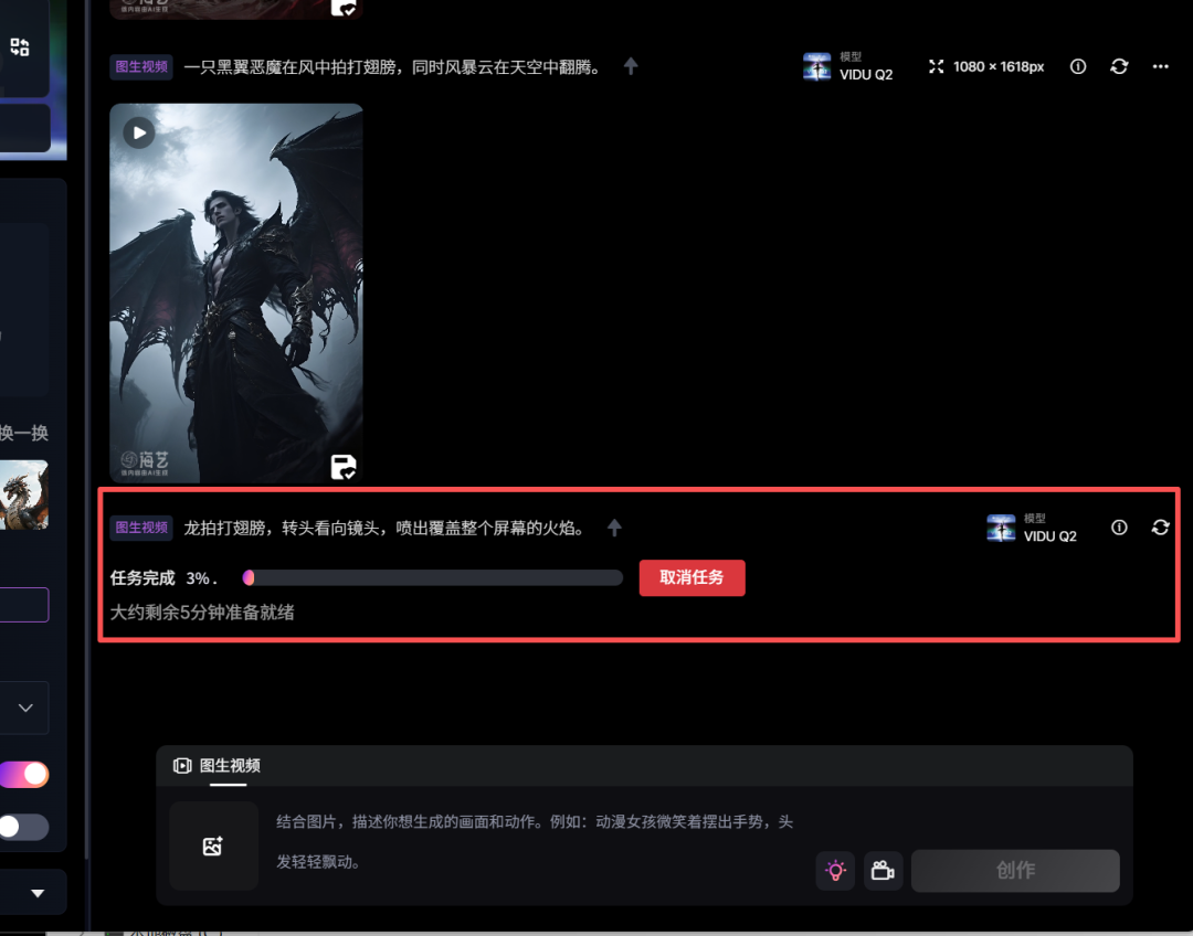 Vidu Q2 来啦!免费无限使用!