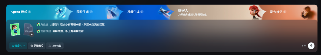 实操教程|精品课PPT中如何无痕添加AI数字人