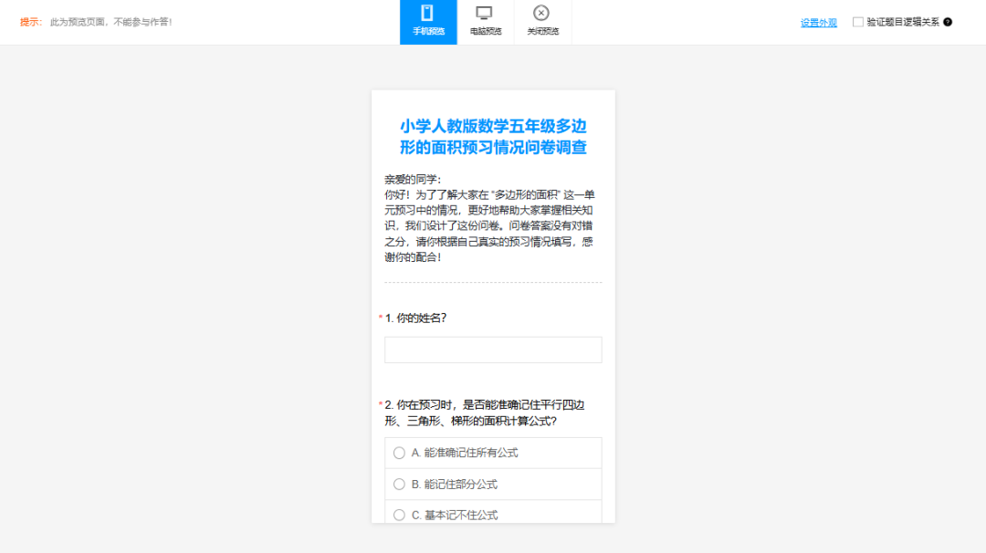 实操技能|手把手教你精准掌握学情分析