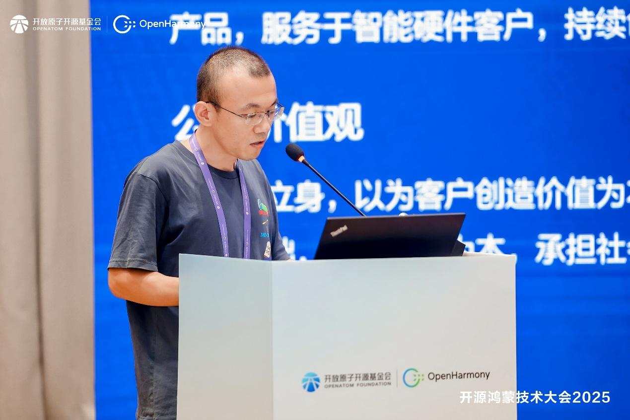 wps_doc_9.jpg 开源鸿蒙技术大会2025 | 轻智能生态分论坛:共绘轻智能生态新蓝图