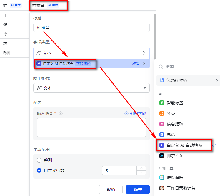 多维表+AI，轻松实现数据采集、AI智能分析、数据查询、仪表盘