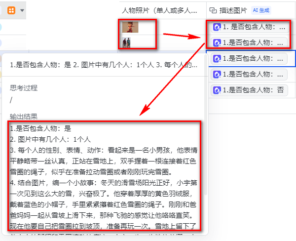 多维表+AI，轻松实现数据采集、AI智能分析、数据查询、仪表盘
