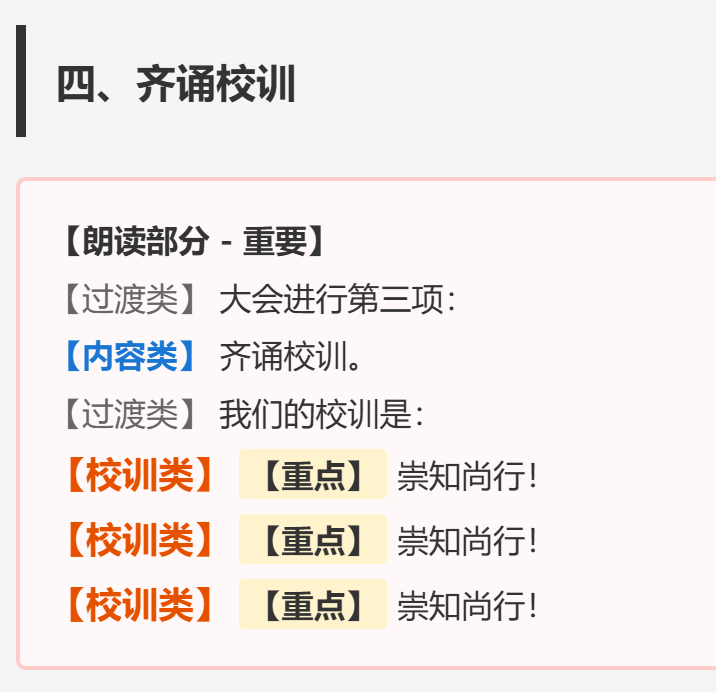 豆包“超能”模式【评测二:朗读】