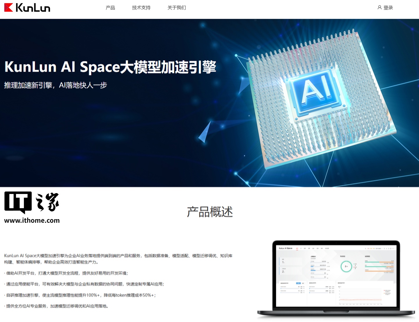 华为计算：KunLun AI Space 基于昇腾实现 DeepSeek V3.1 FP8 推理，成本减半
