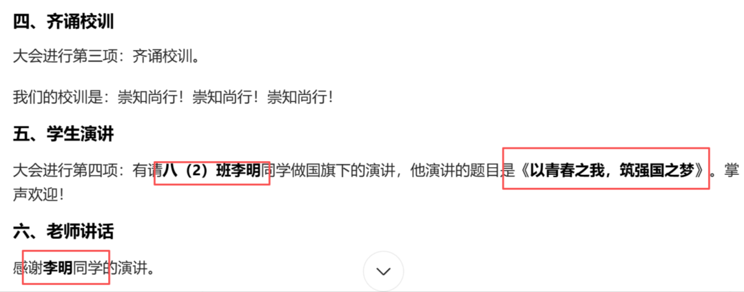 豆包“超能”模式【评测二:朗读】