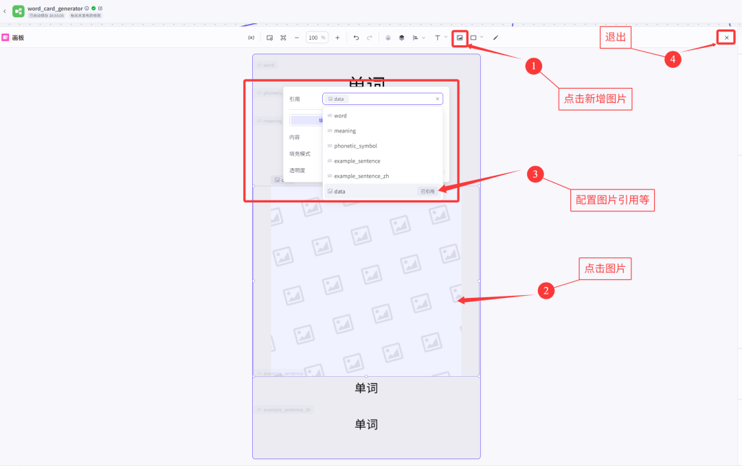 7000字扣子(Coze)纯小白教程,包你从0到1做出英语单词学习智能体