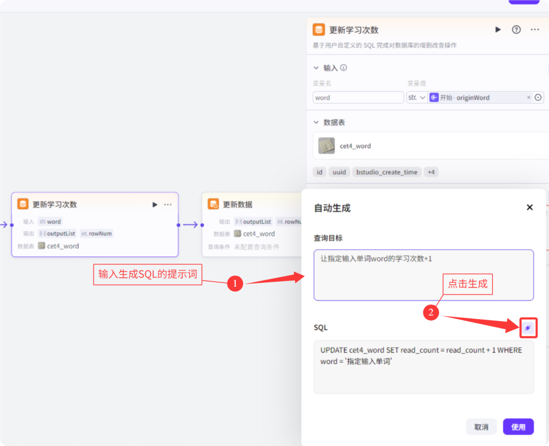 7000字扣子(Coze)纯小白教程,包你从0到1做出英语单词学习智能体