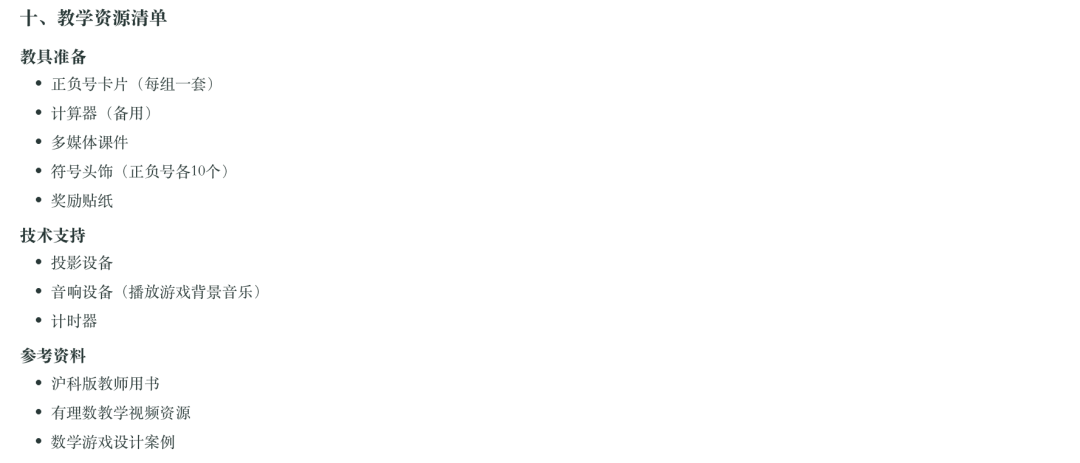 飞象老师|一个专属于教师的Agent