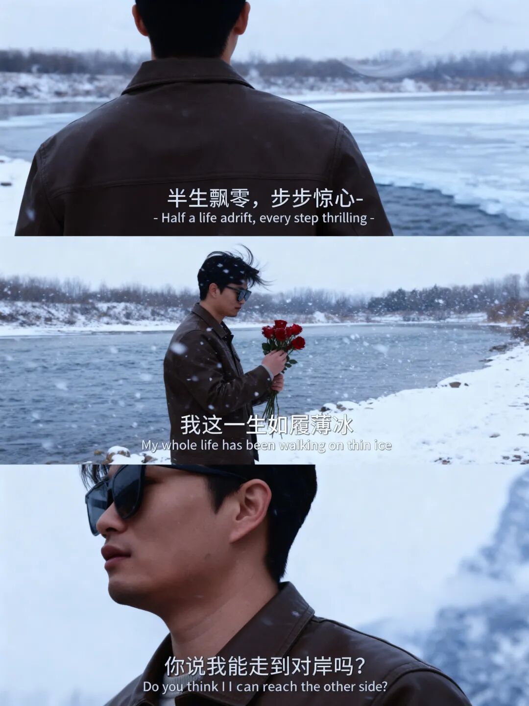 薄冰哥还是太权威了,我的电影感AI三宫格图片!