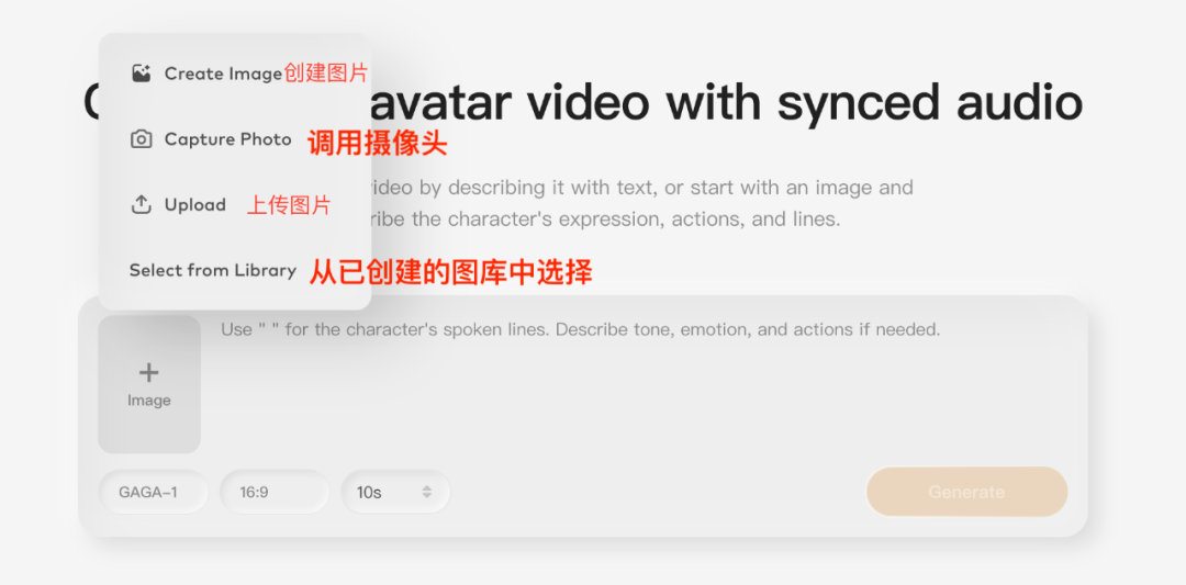 五秒，AI助你使用Gaga Ai生成表情丰富的影视级音画同出的”人物对话”（手把手教你玩转AI）