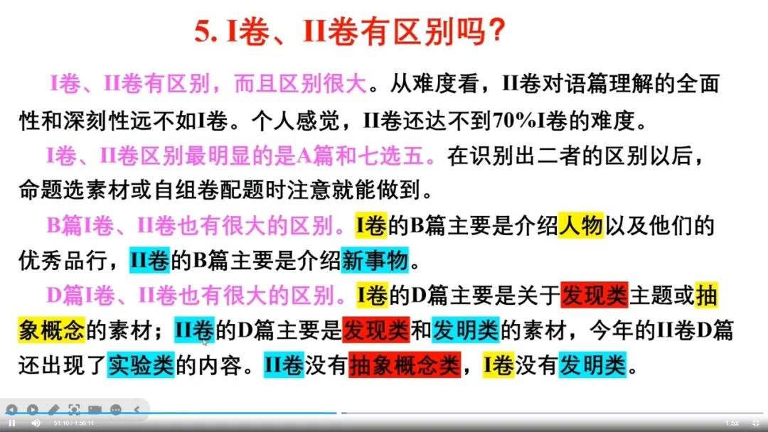 听课笔记|2025年真题试题解读及高效词汇教学(2)