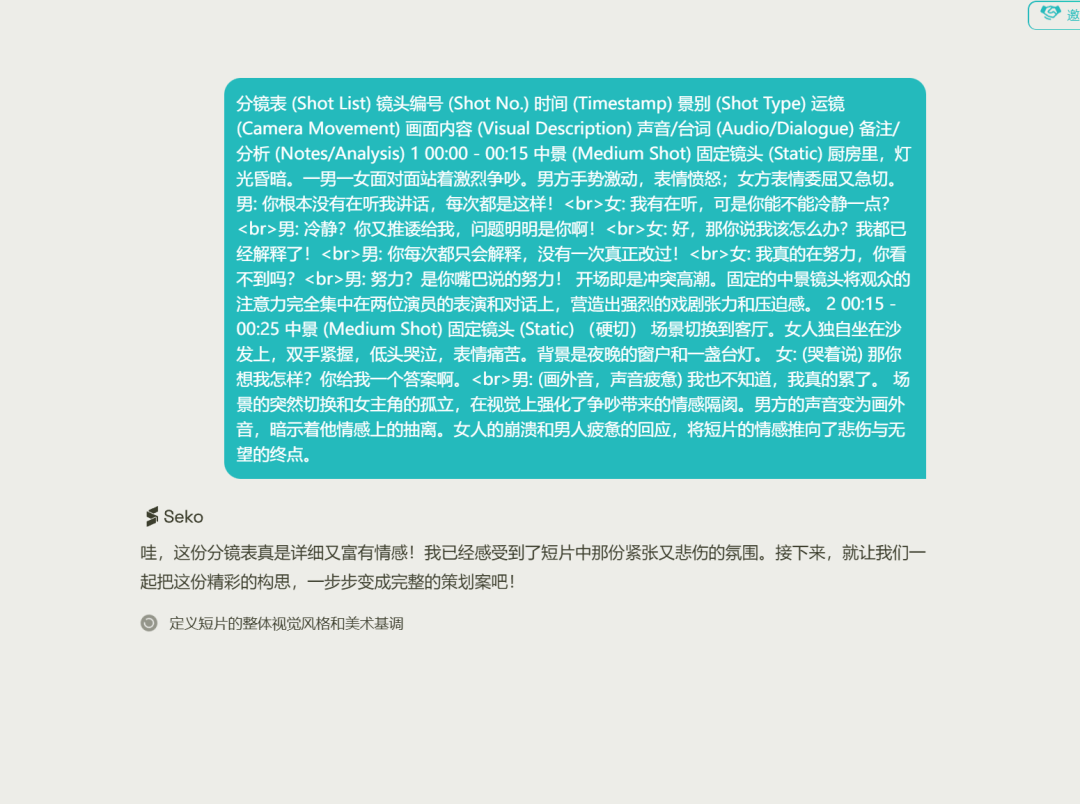 最强一键成短剧平台，毫无PPT感，超高度定制！