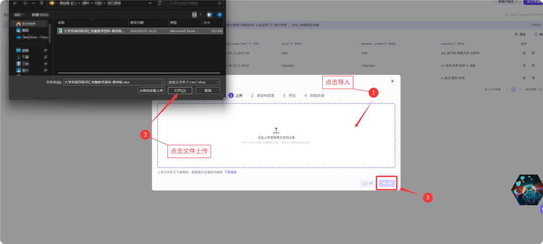 7000字扣子(Coze)纯小白教程,包你从0到1做出英语单词学习智能体