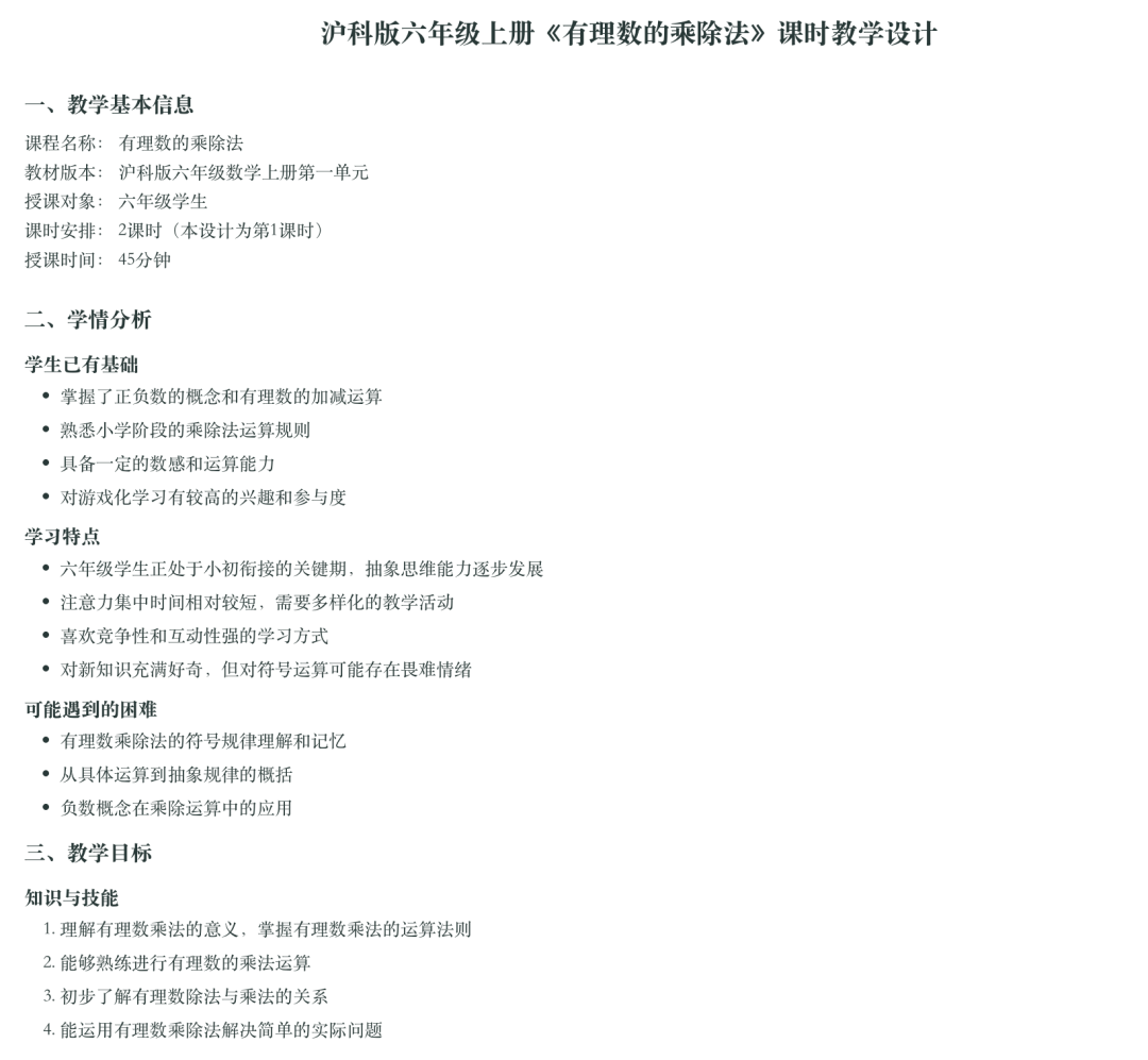 飞象老师|一个专属于教师的Agent