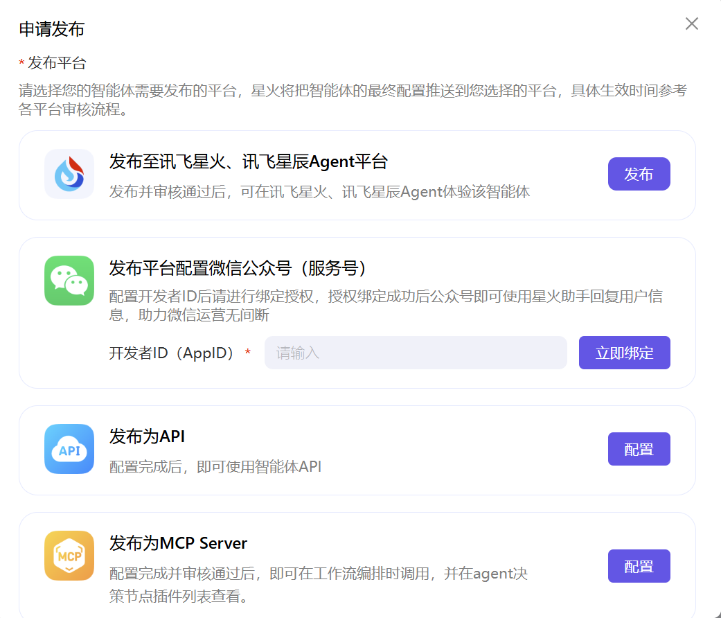 比写周报还简单，我用讯飞星辰Agent做了个AI秘书