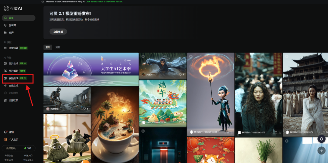 AI大模型 | 可灵AI：一键生成教学视频，让课堂“活”起来！