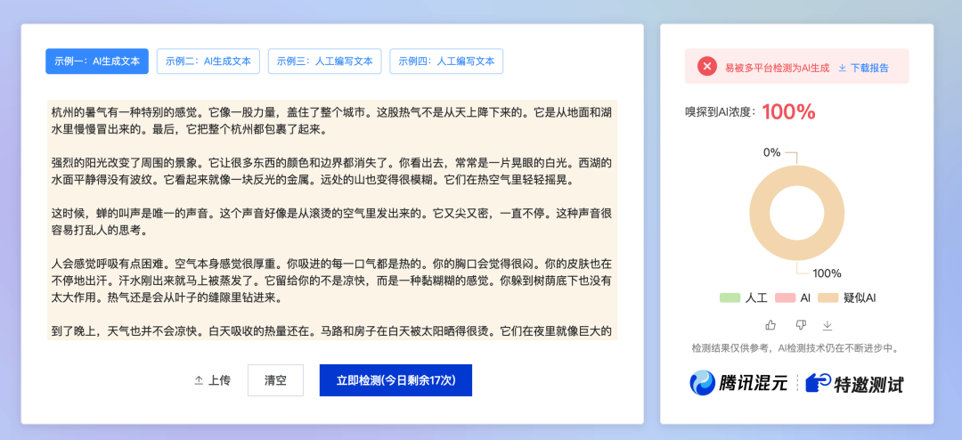 实测去AI味的提示语在AI降重上一事无成,我才明白去重就不需要模型