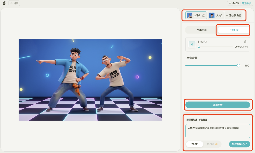 终于有个视频Agent能做三人同屏对口型了,这次商汤Seko上大分