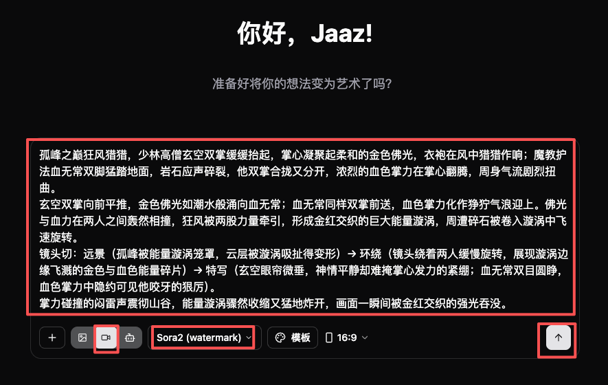 无需魔法,无水印使用索拉!