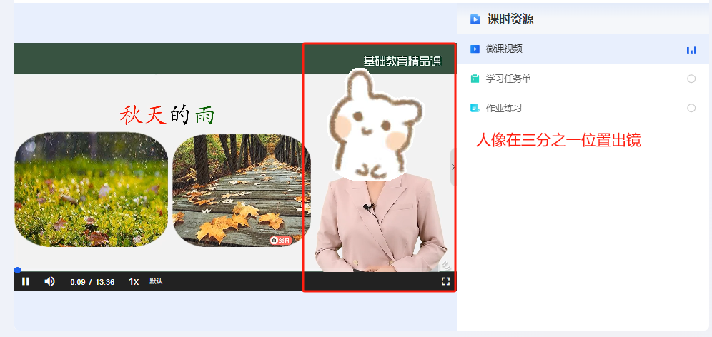 基础教育精品课注意事项及扣分点汇总