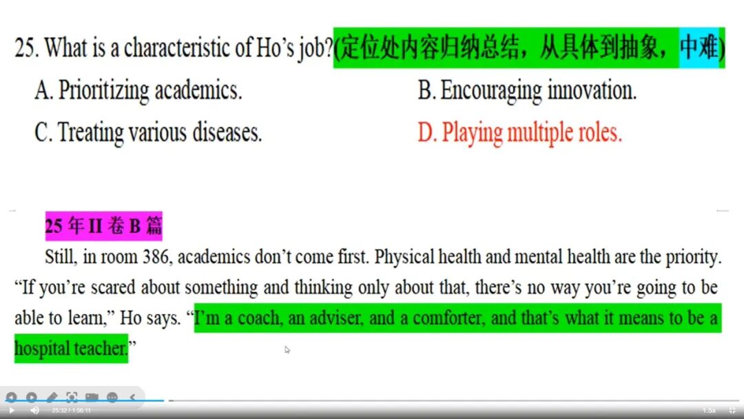 听课笔记|2025年真题试题解读及高效词汇教学(2)