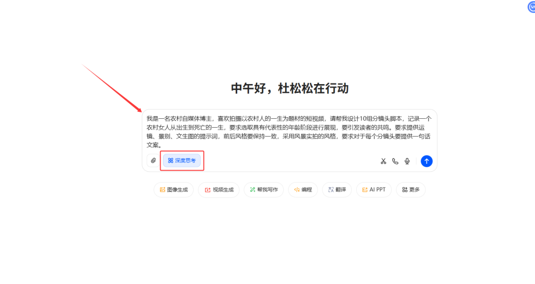 教你如何用AI工具制作农村人生活的一生？（建议收藏）