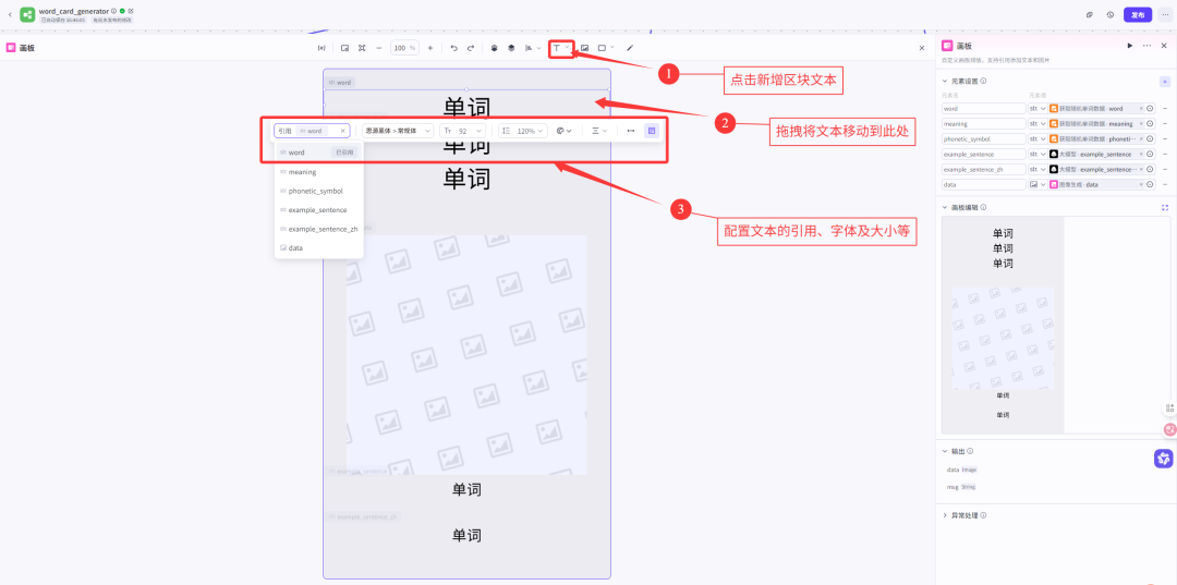 7000字扣子(Coze)纯小白教程,包你从0到1做出英语单词学习智能体