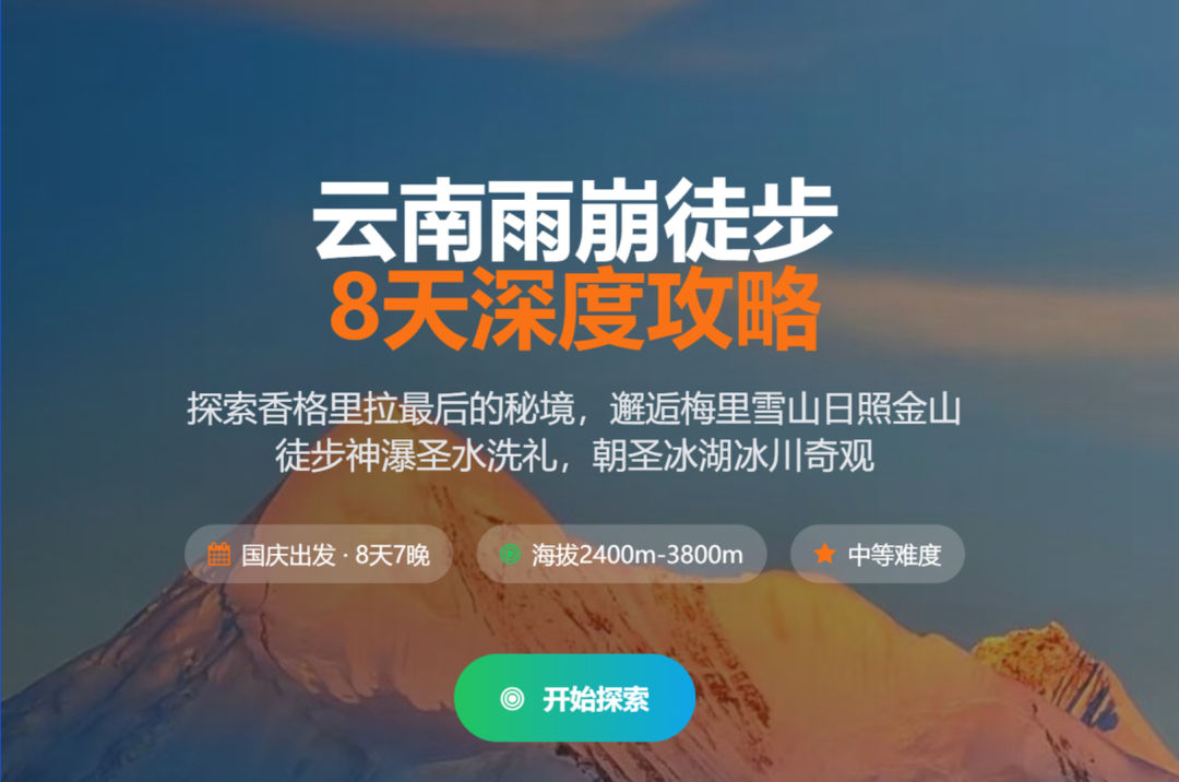 豆包“超能”模式【评测一:旅游】