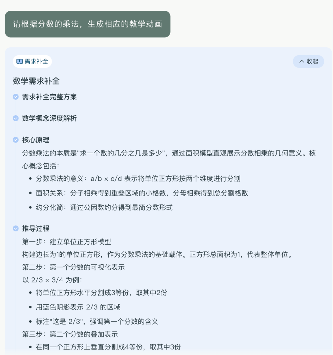 飞象老师|一个专属于教师的Agent