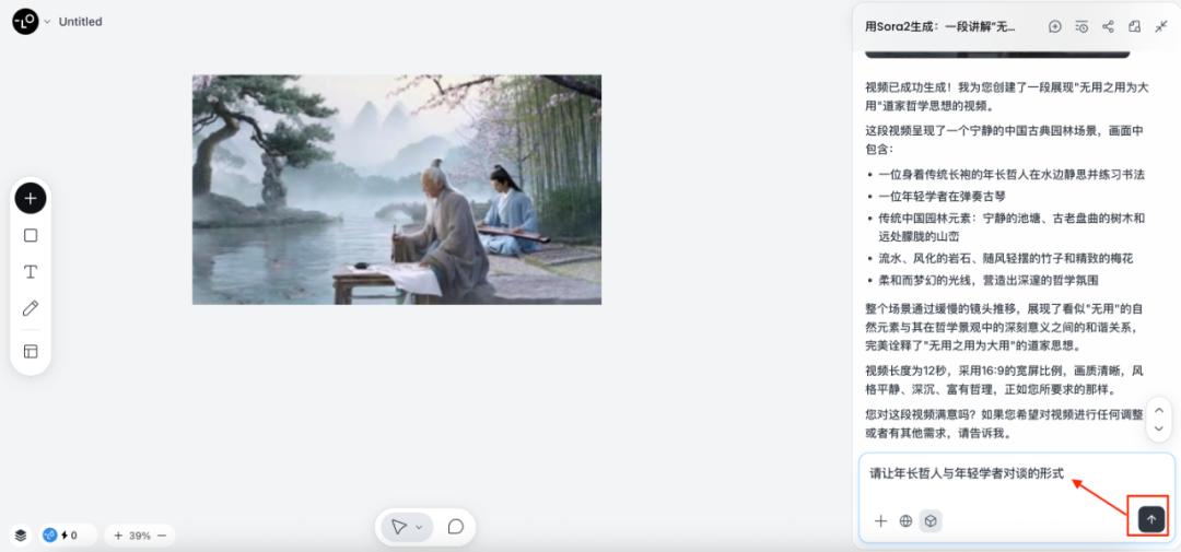 五秒，AI助你一句话玩转Sora2（手把手教你玩转AI）