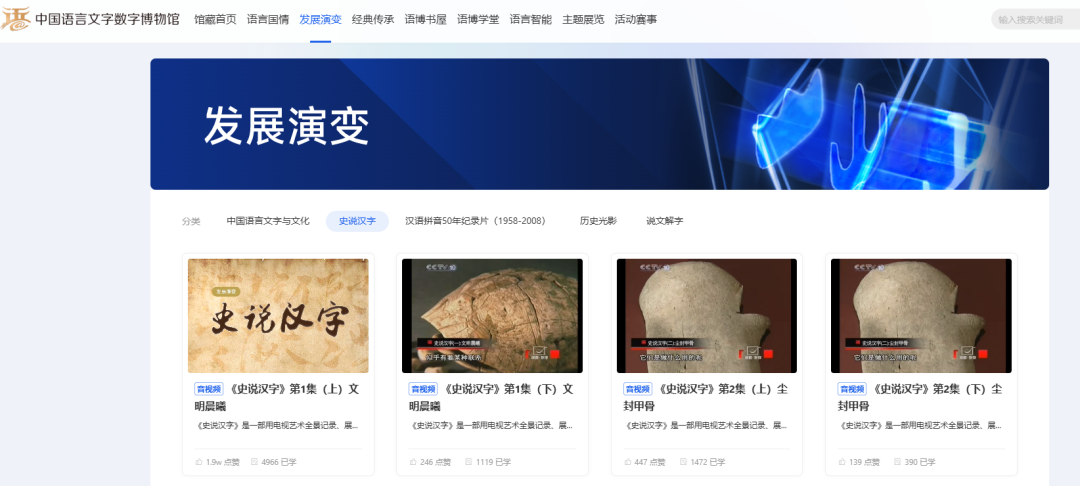 国家智慧教育公共服务平台之“语文老师体验报告”