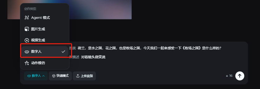 实操技能|精品课动态教材+AI数字人讲解