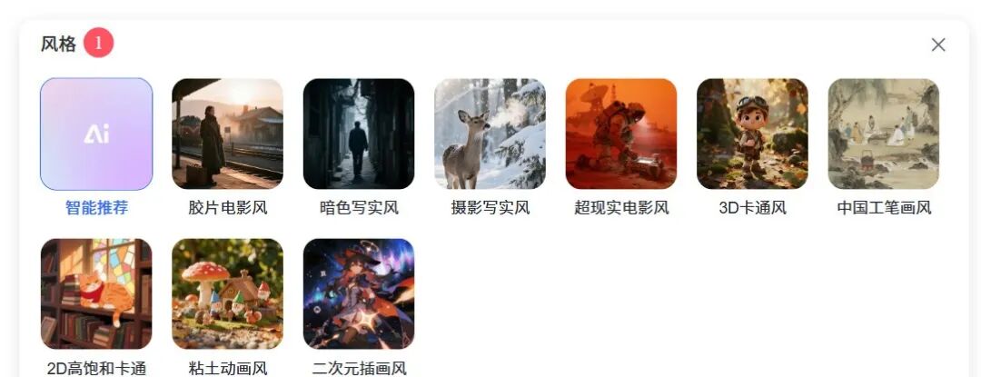 一键成片!这个AI神器比剪映还好用,重点还免费!