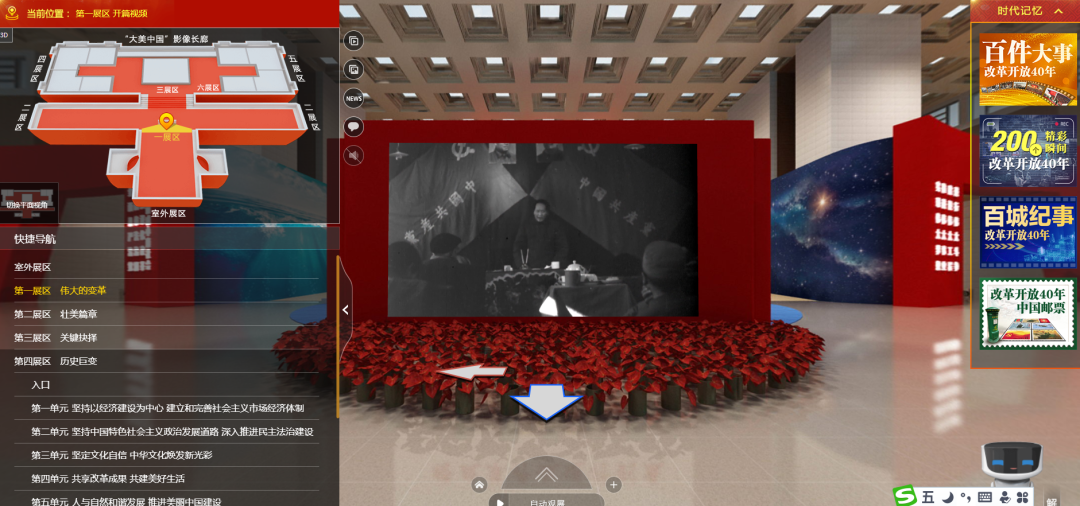 国家智慧教育公共服务平台之思政和道法学科工具应用指南