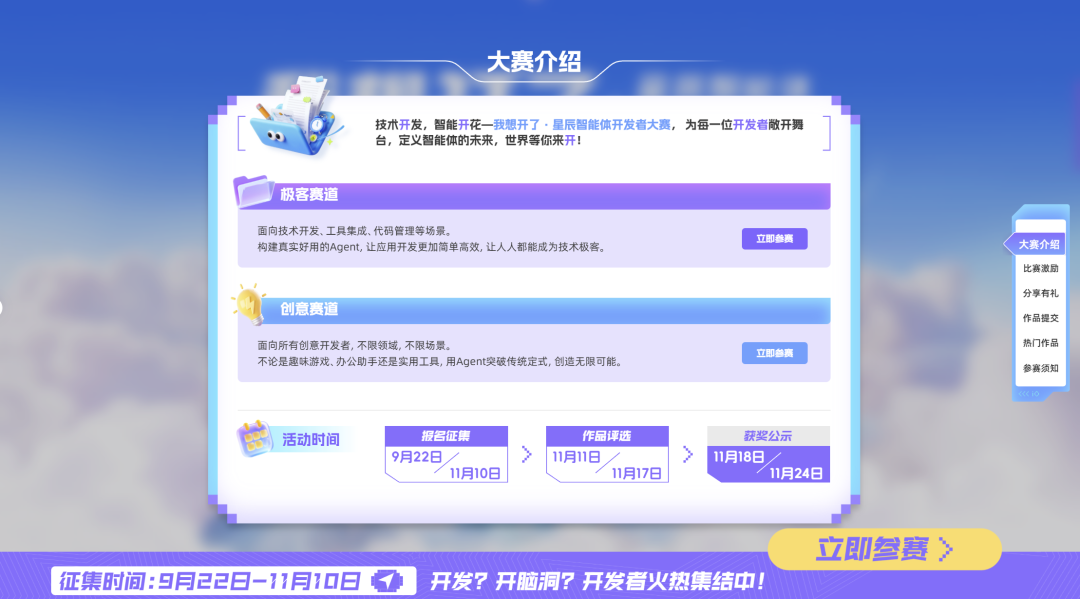 比写周报还简单，我用讯飞星辰Agent做了个AI秘书