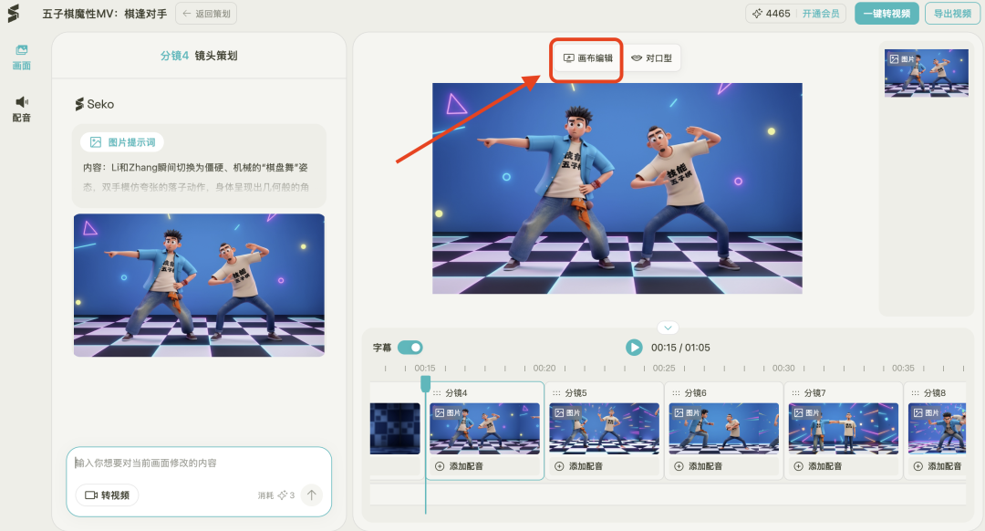终于有个视频Agent能做三人同屏对口型了,这次商汤Seko上大分