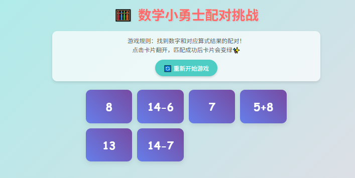 蚂蚁开源万亿模型Ling-1T：赋能教学的4个案例实操，究竟如何？