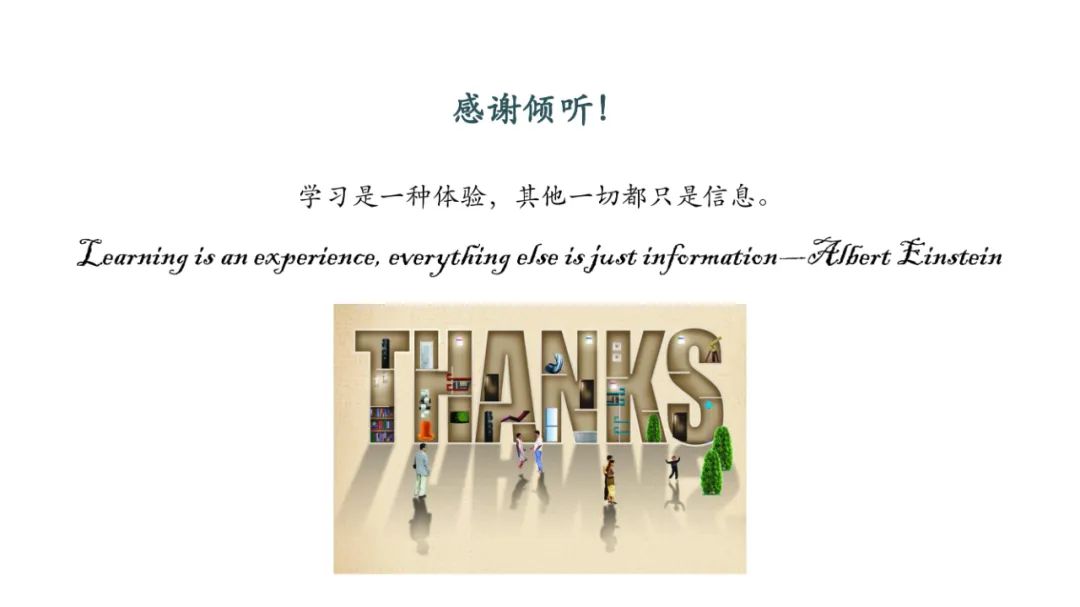 PPT | 北京师范大学副教授吴娟：AI赋能的语文教学研究——国家语委重大课题子课题发布