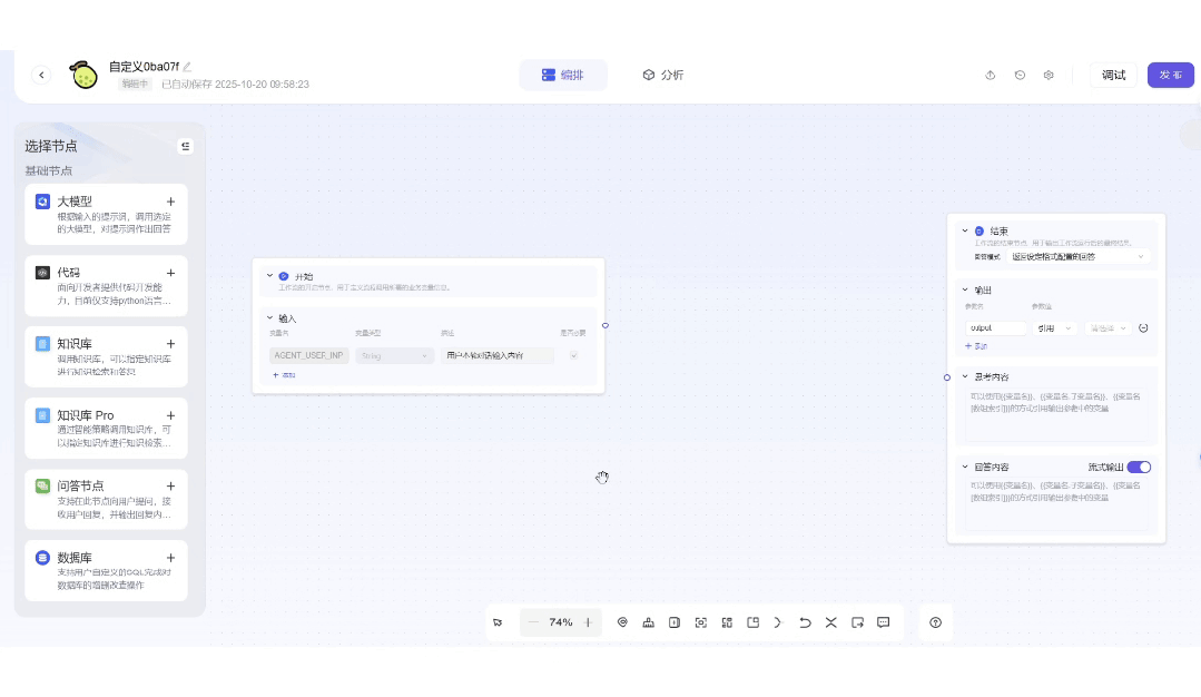 比写周报还简单，我用讯飞星辰Agent做了个AI秘书