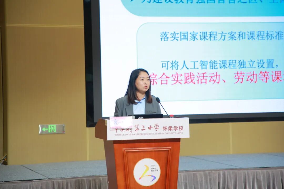 北京市“AI教育讲师团”首轮宣讲活动圆满结束