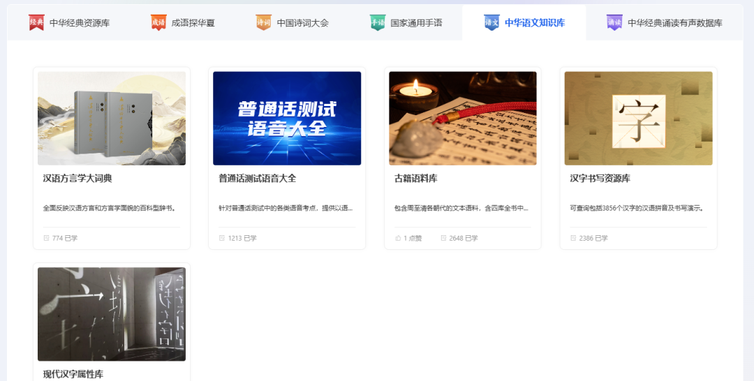 国家智慧教育公共服务平台之“语文老师体验报告”