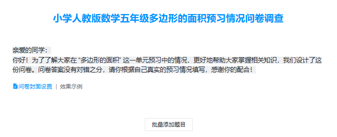 实操技能|手把手教你精准掌握学情分析