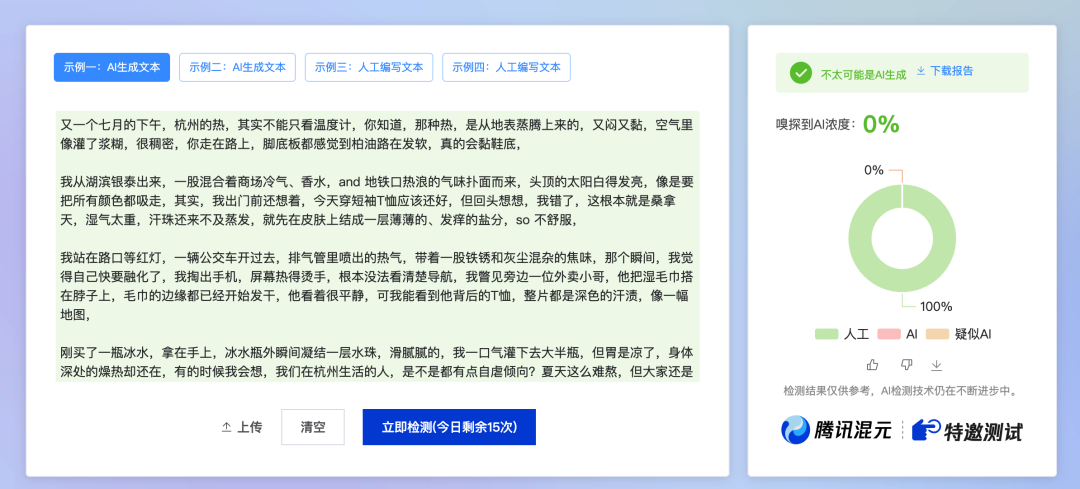 实测去AI味的提示语在AI降重上一事无成,我才明白去重就不需要模型