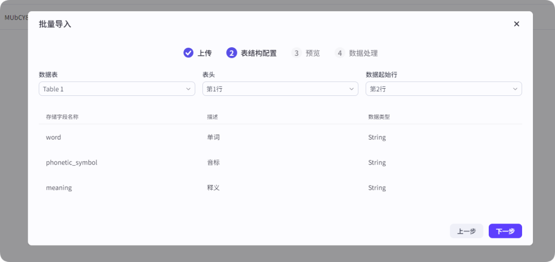 7000字扣子(Coze)纯小白教程,包你从0到1做出英语单词学习智能体