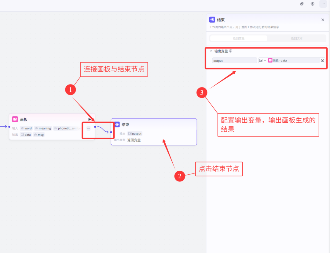 7000字扣子(Coze)纯小白教程,包你从0到1做出英语单词学习智能体