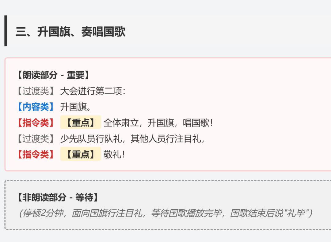豆包“超能”模式【评测二:朗读】
