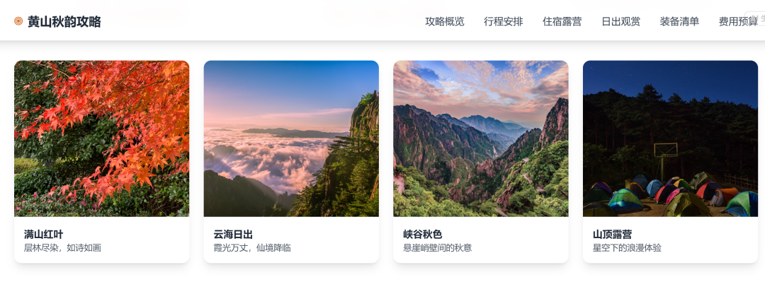 豆包“超能”模式【评测一:旅游】