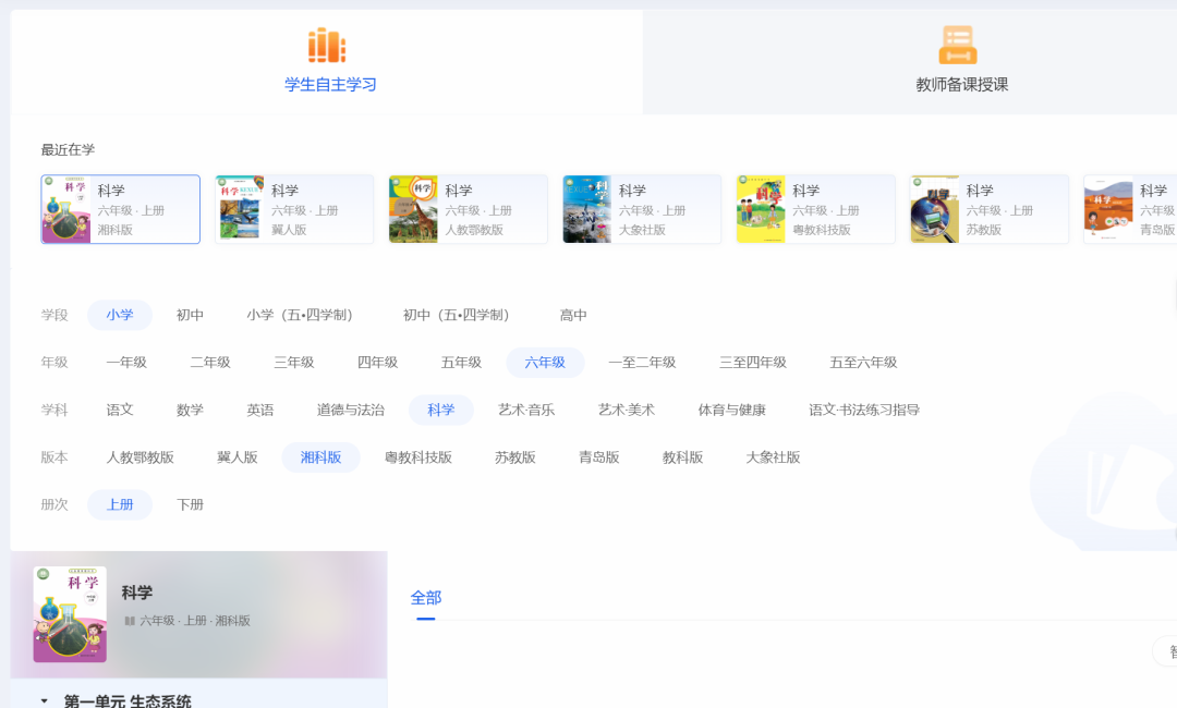 国家智慧教育公共服务平台之物理学科工具应用指南